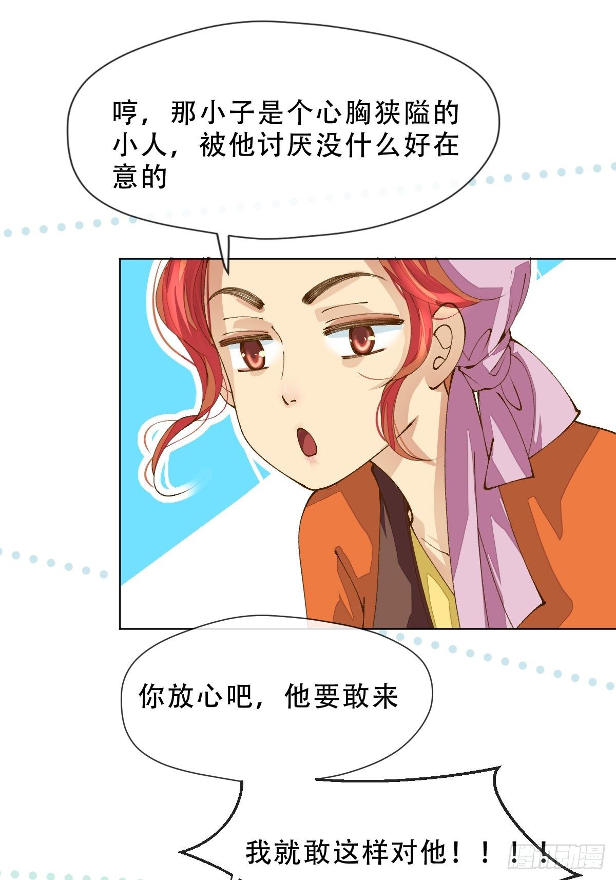 第六话 是你非你-第8话