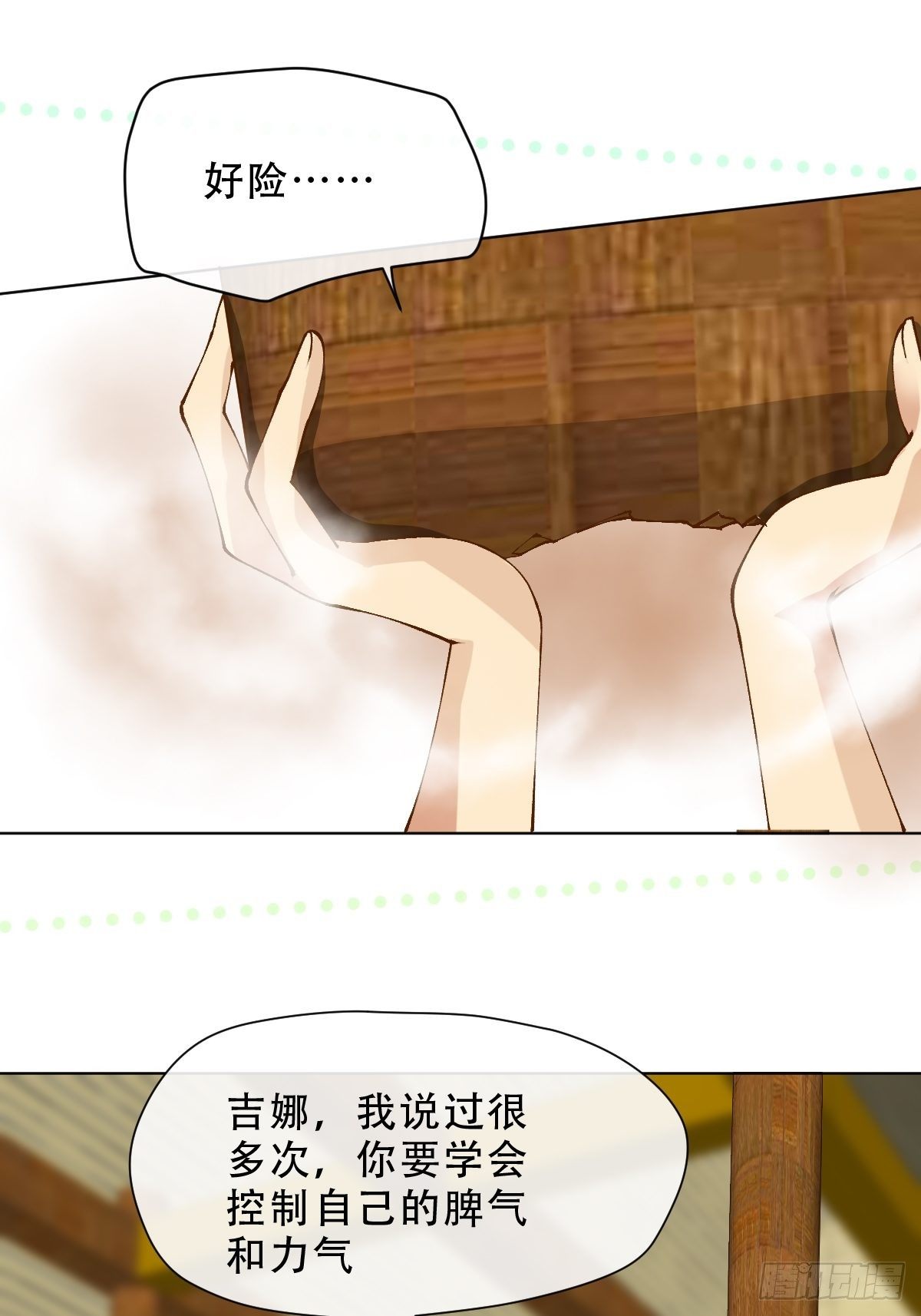 第六话 是你非你-第8话