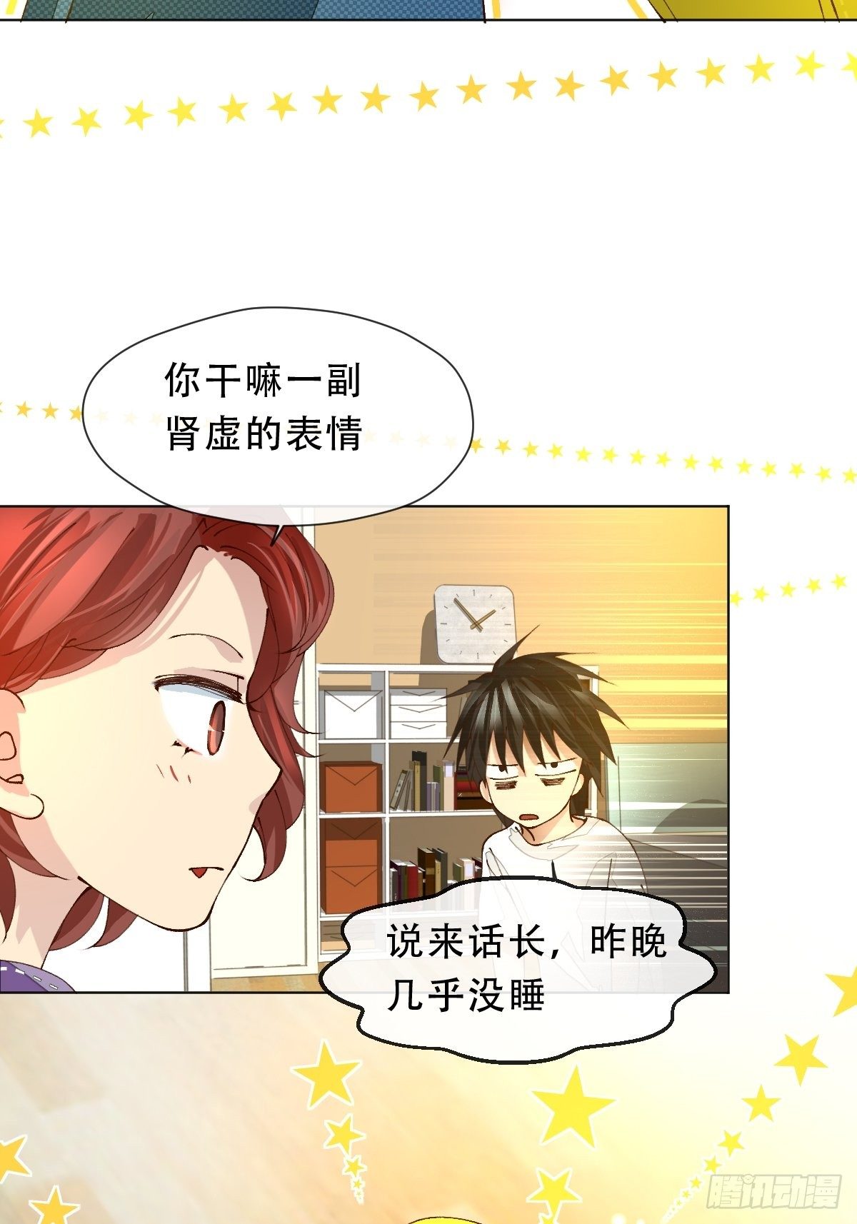 第六话 是你非你-第8话