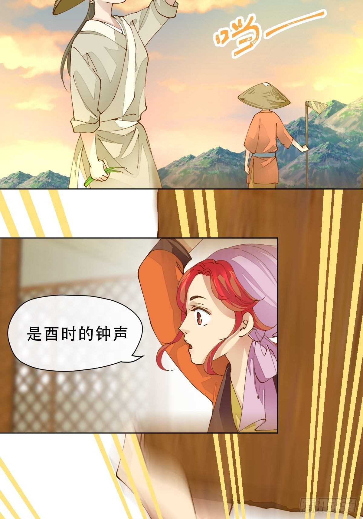 第六话 是你非你-第8话