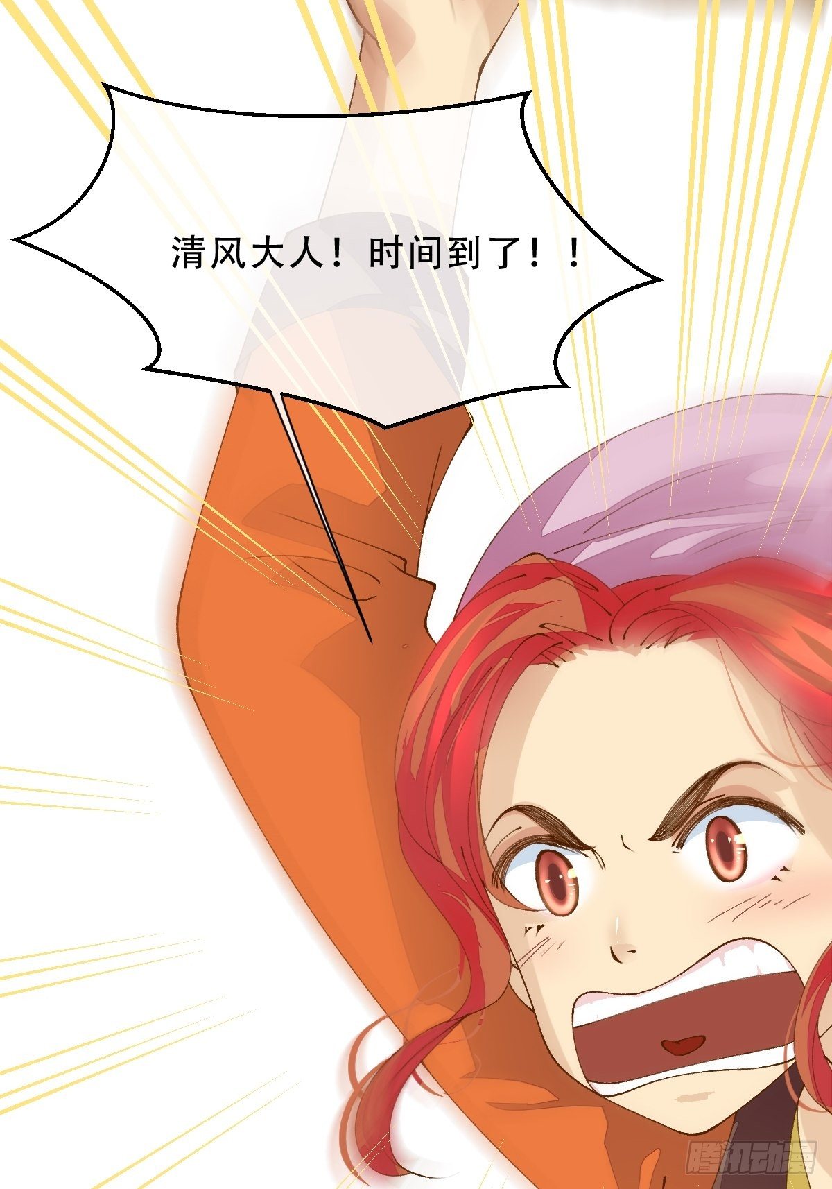 第六话 是你非你-第8话