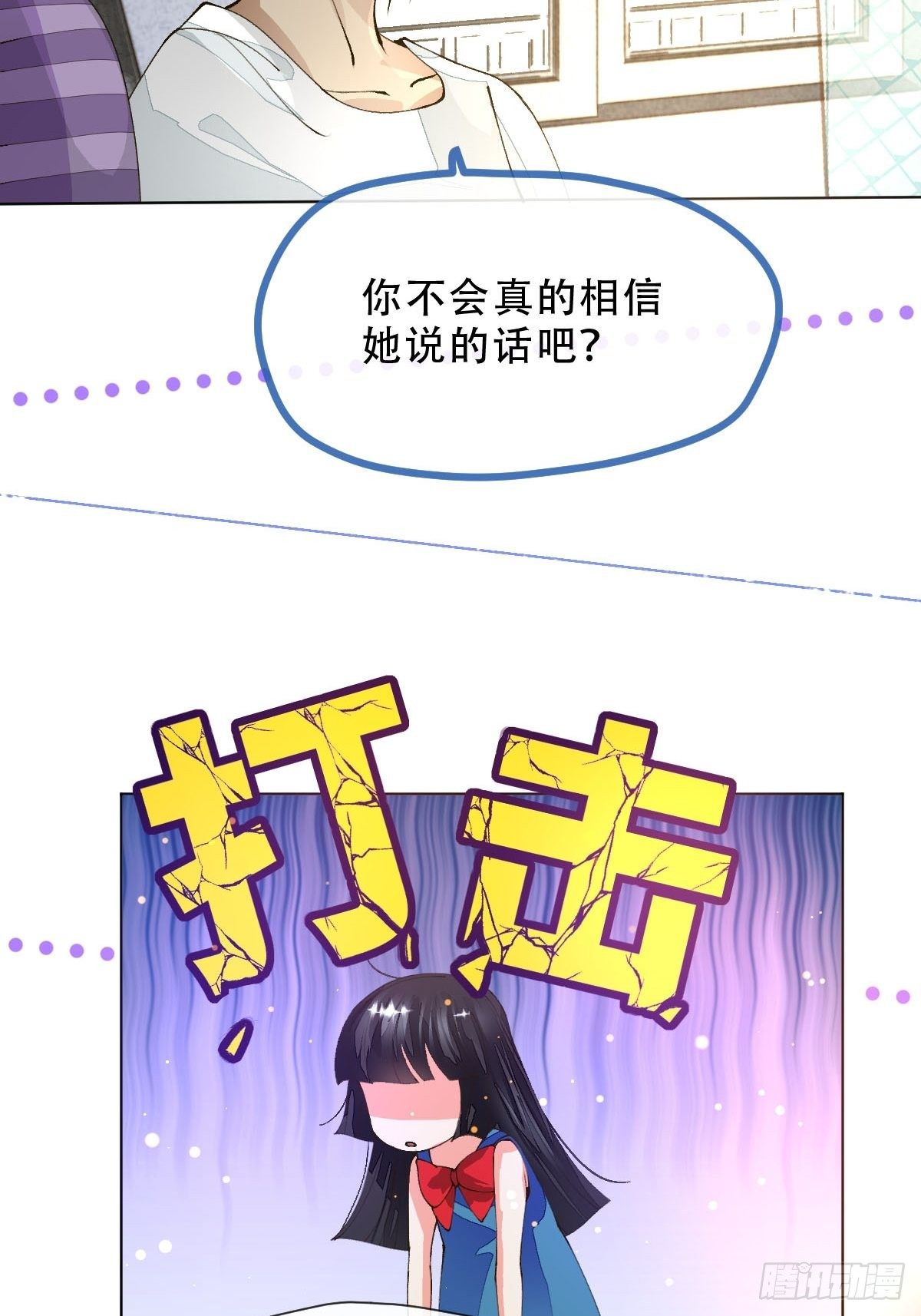 第八话 交换(1/2)-第10话