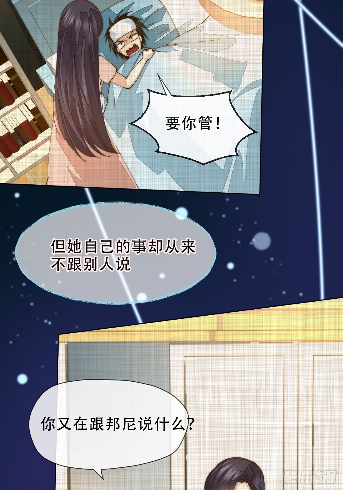 第八话 交换(1/2)-第10话