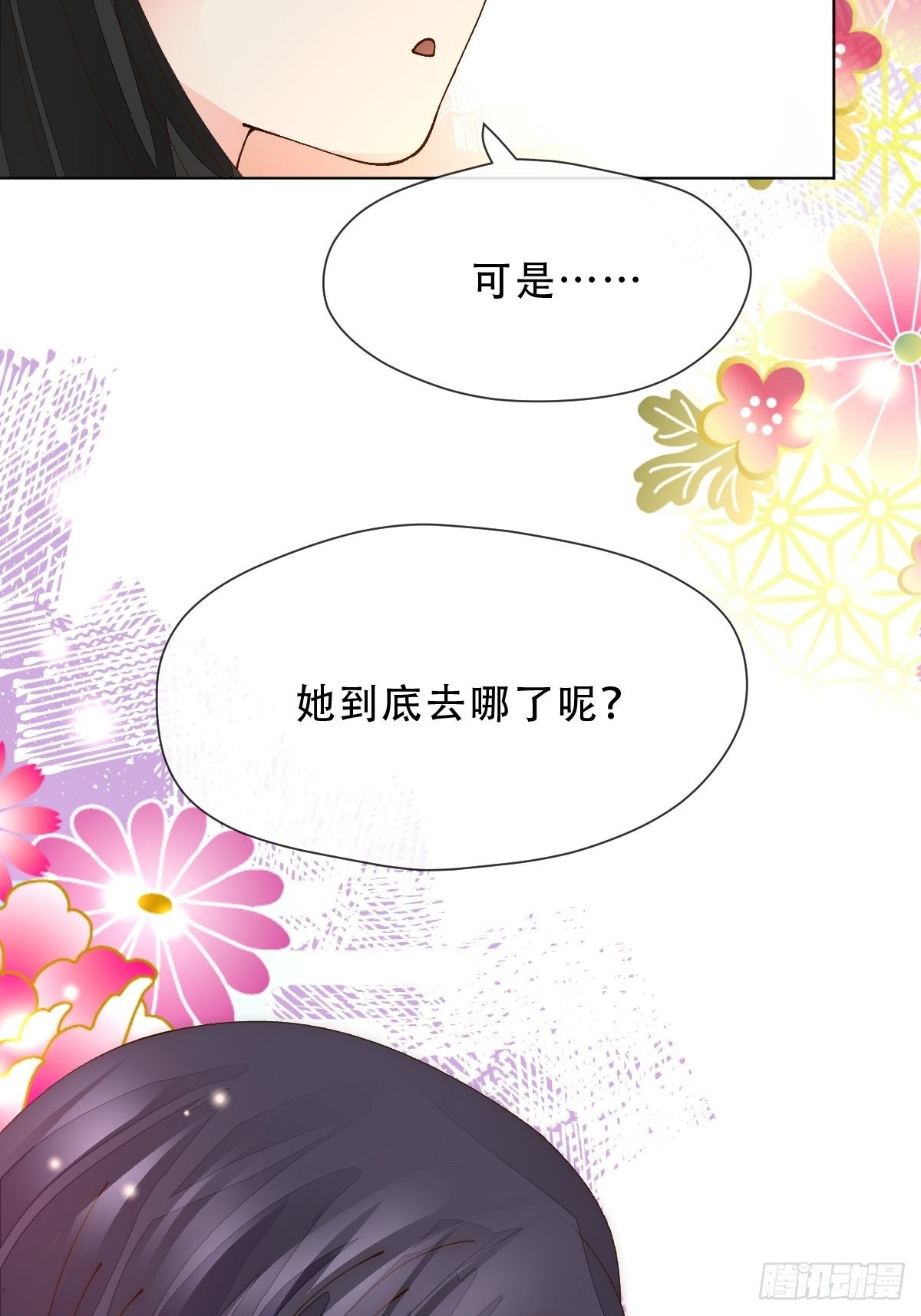 第八话 交换(1/2)-第10话