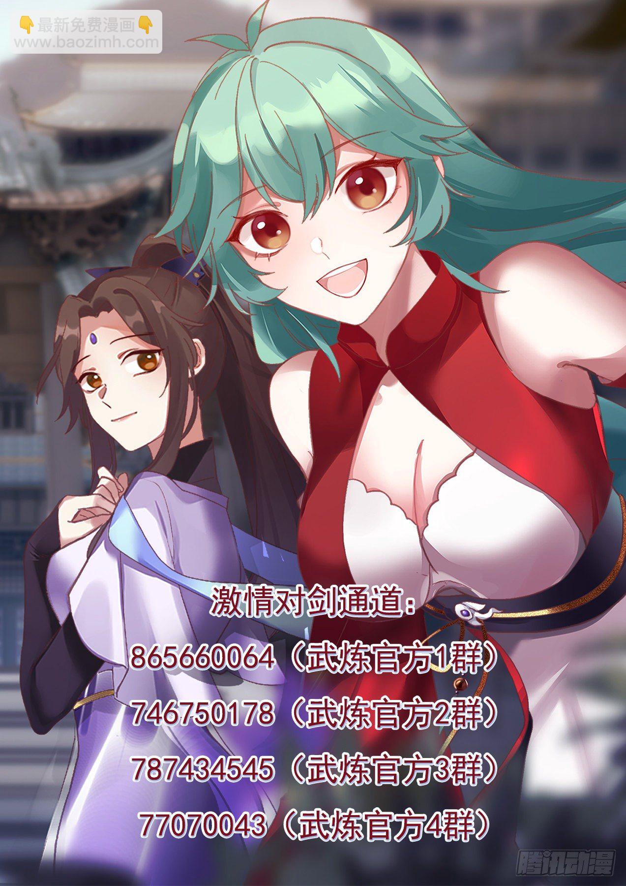 🍘武炼巅峰 1330 你是坏人 第14页