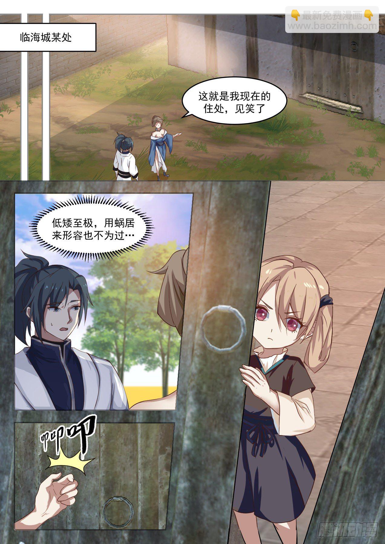 🍘武炼巅峰 1330 你是坏人 第2页