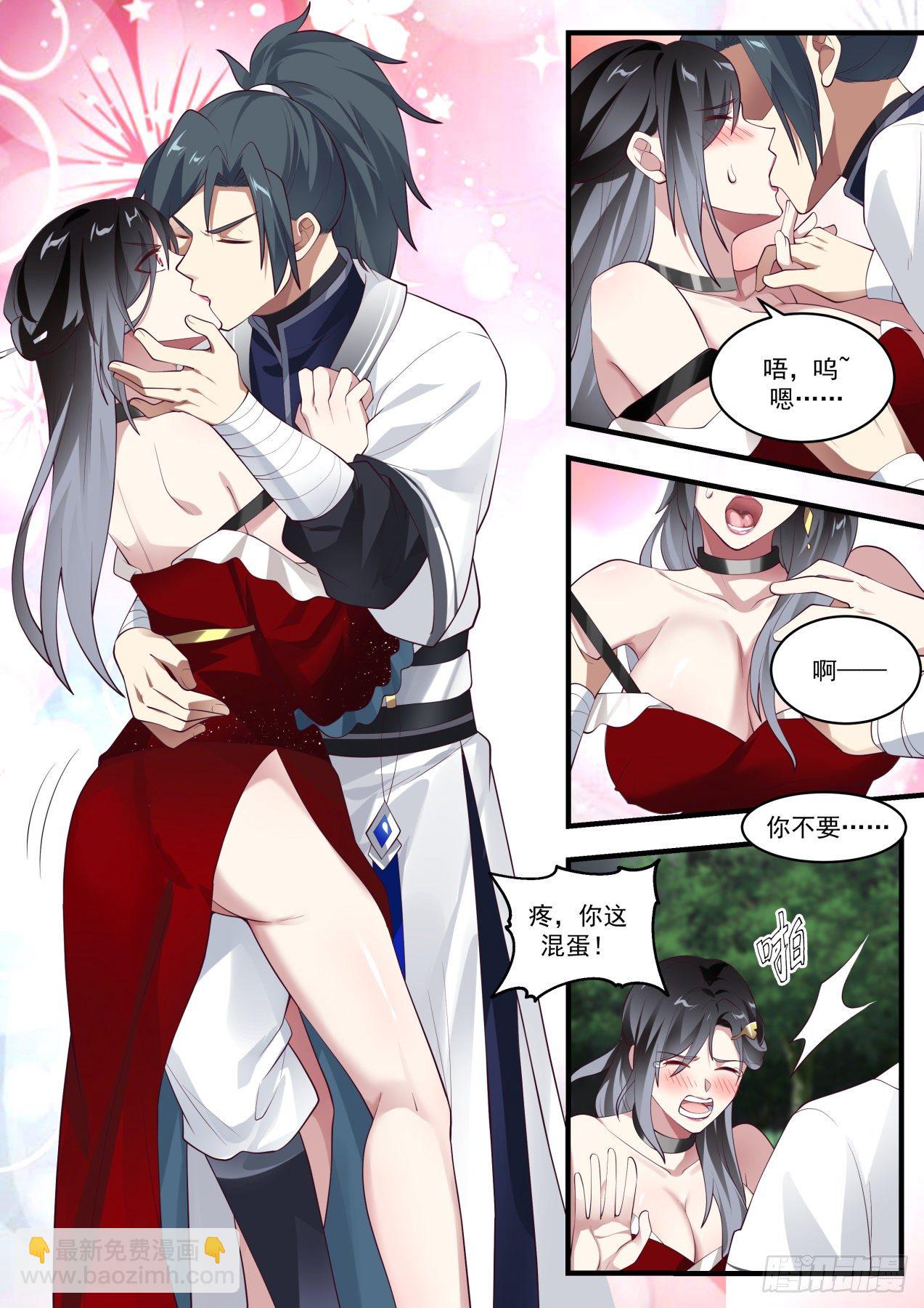 🍘武炼巅峰 1462 牡丹花下 第10页