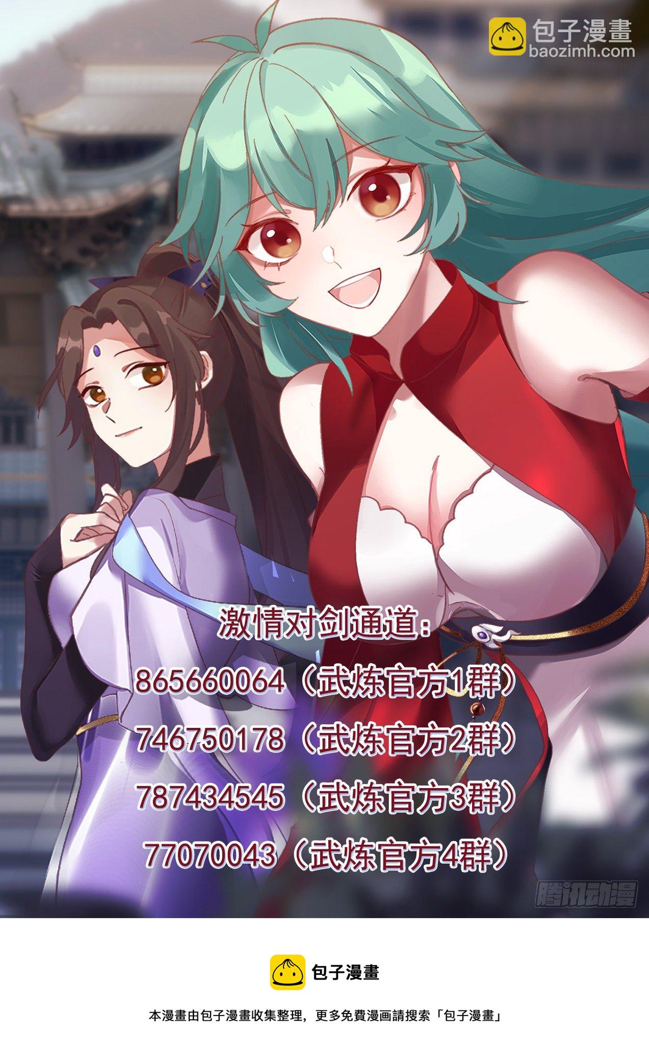 🍘武炼巅峰 1462 牡丹花下 第14页