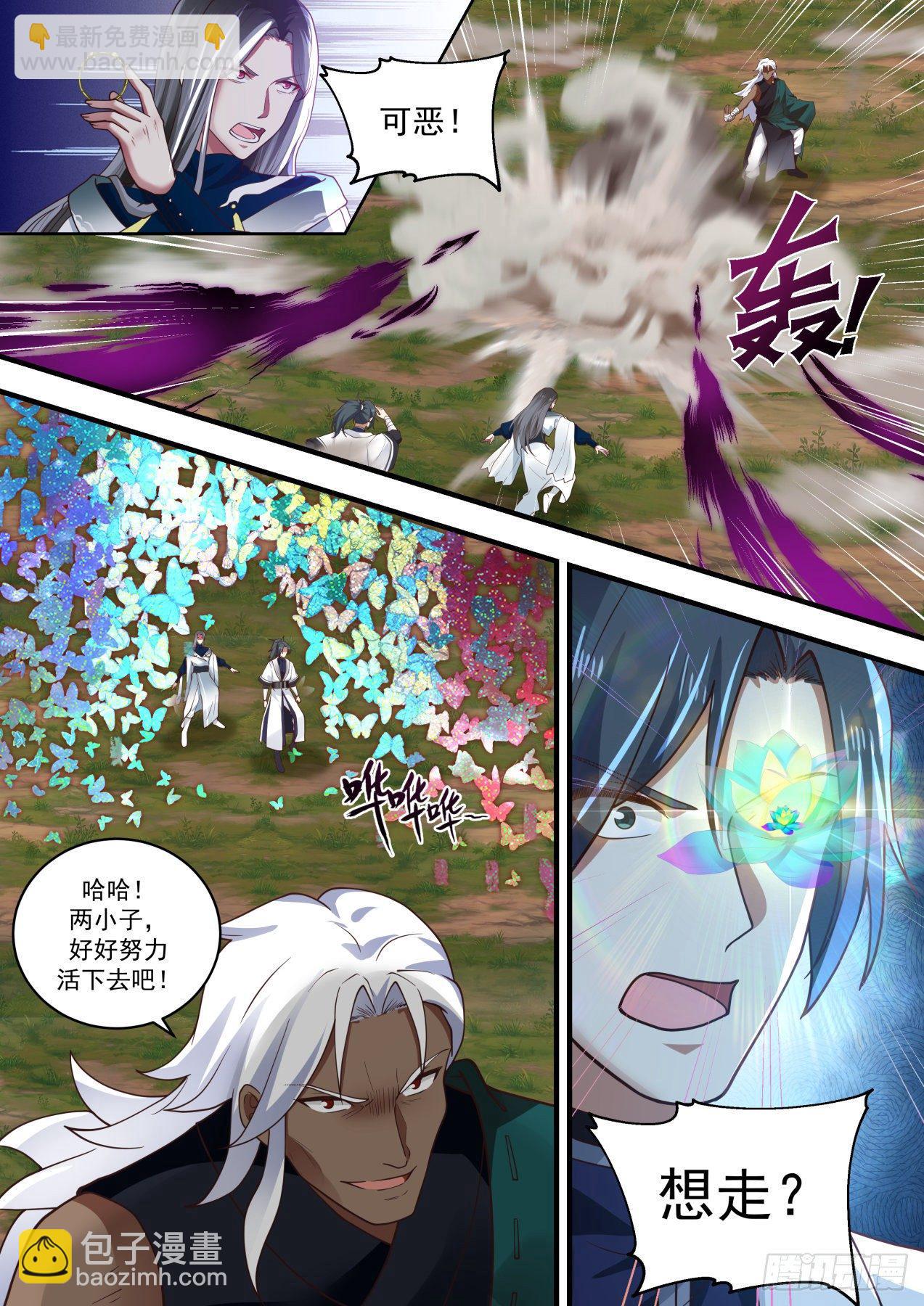 🍘武炼巅峰 1462 牡丹花下 第2页