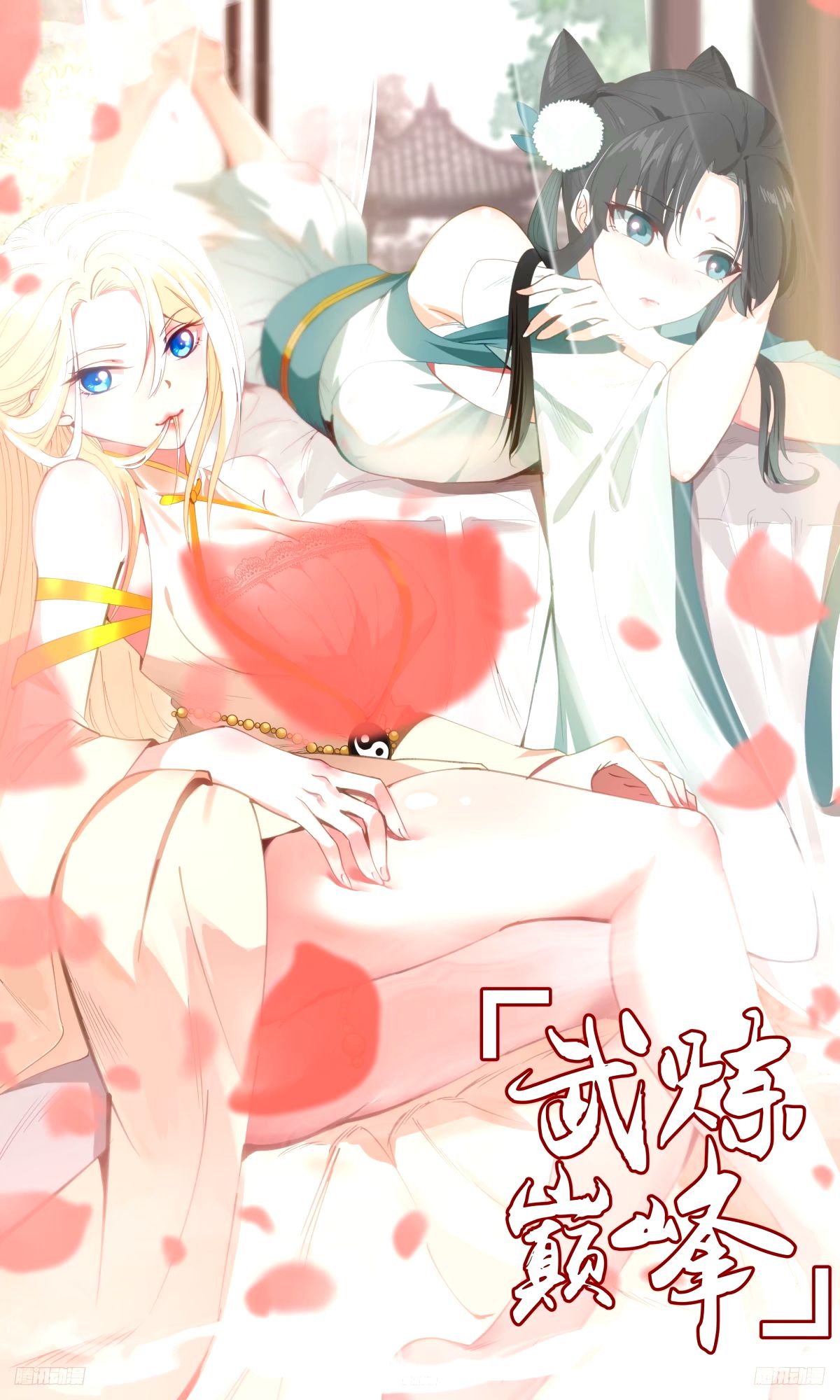 🍘武炼巅峰 3294 人族远征篇-杀心 第1页