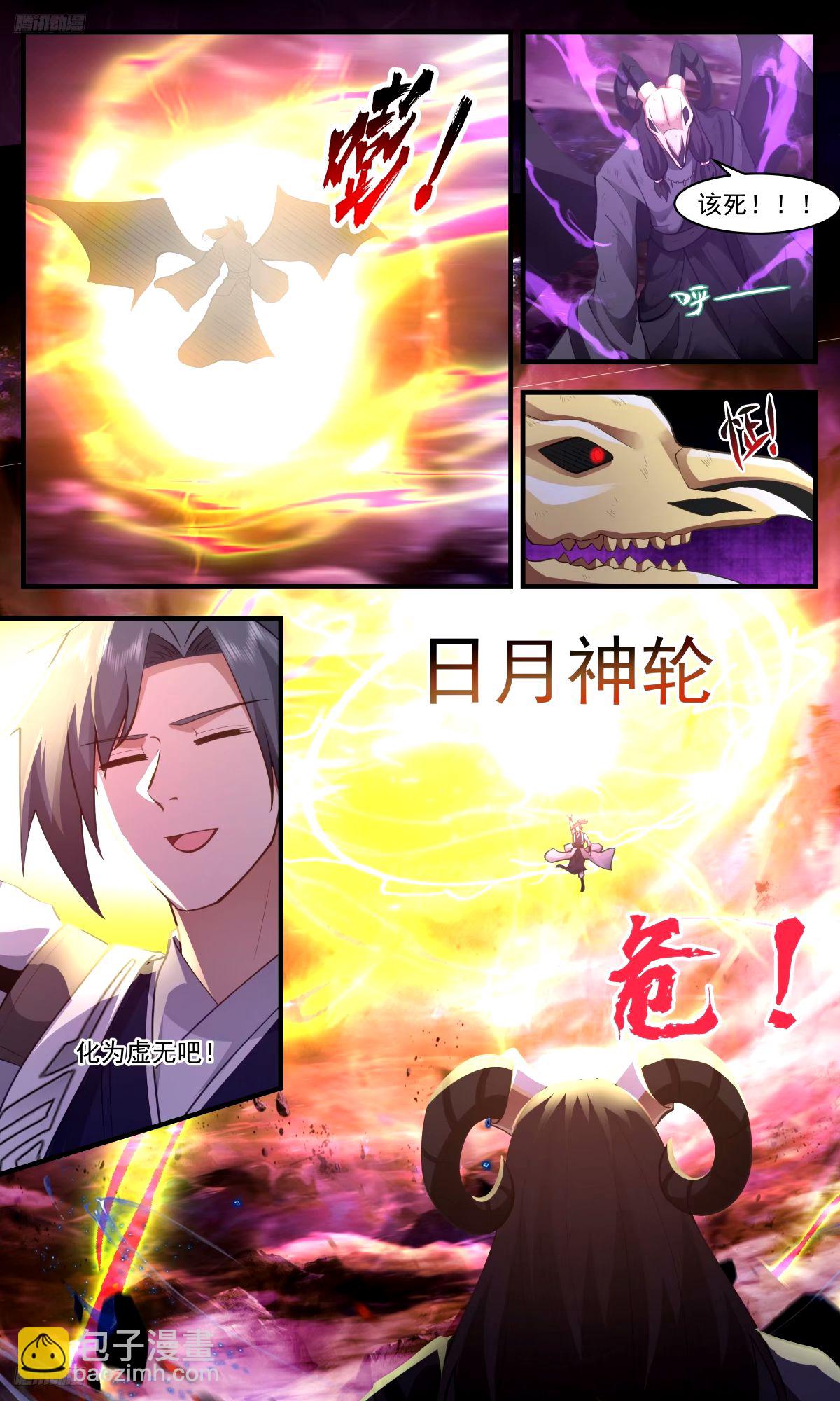 🍘武炼巅峰 3294 人族远征篇-杀心 第11页