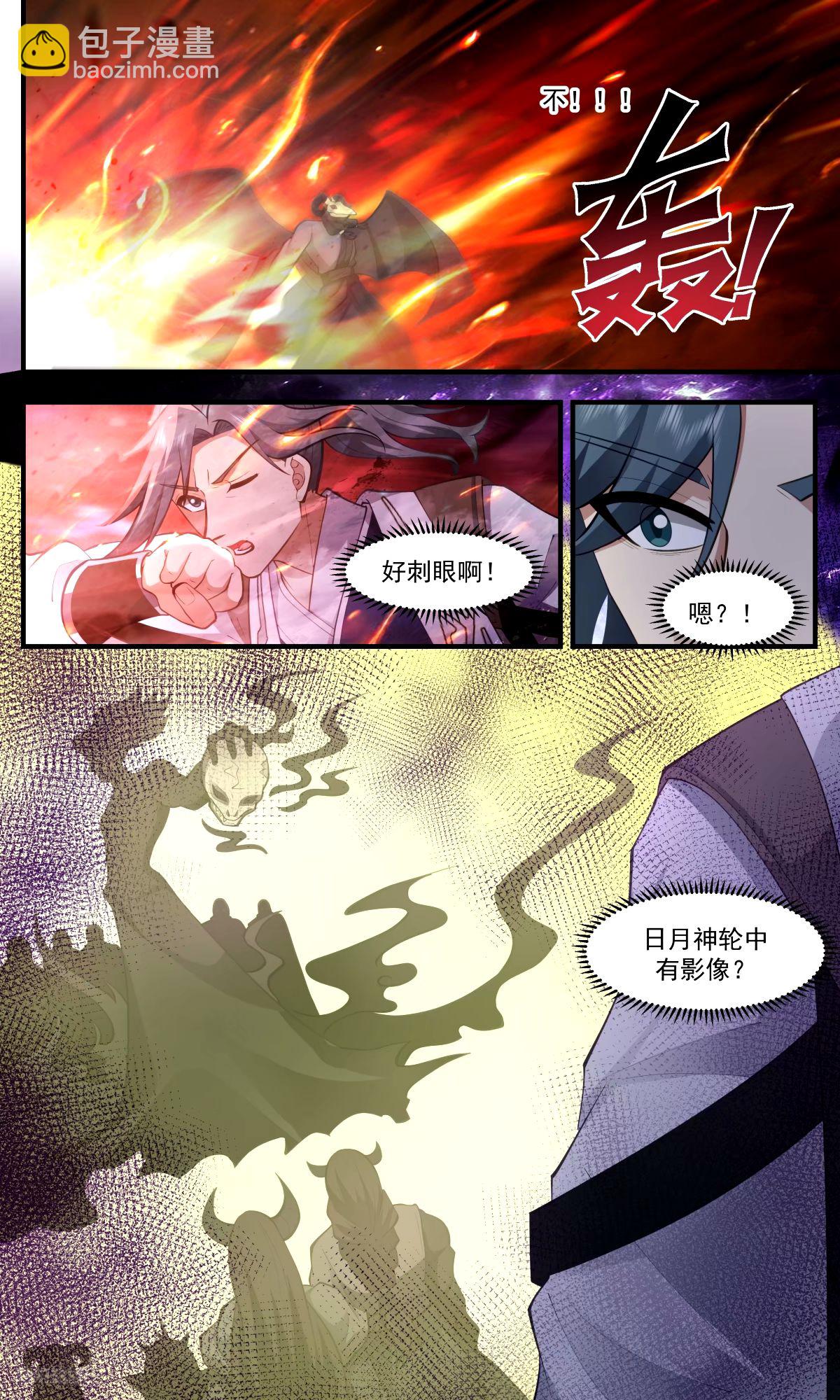 🍘武炼巅峰 3294 人族远征篇-杀心 第12页