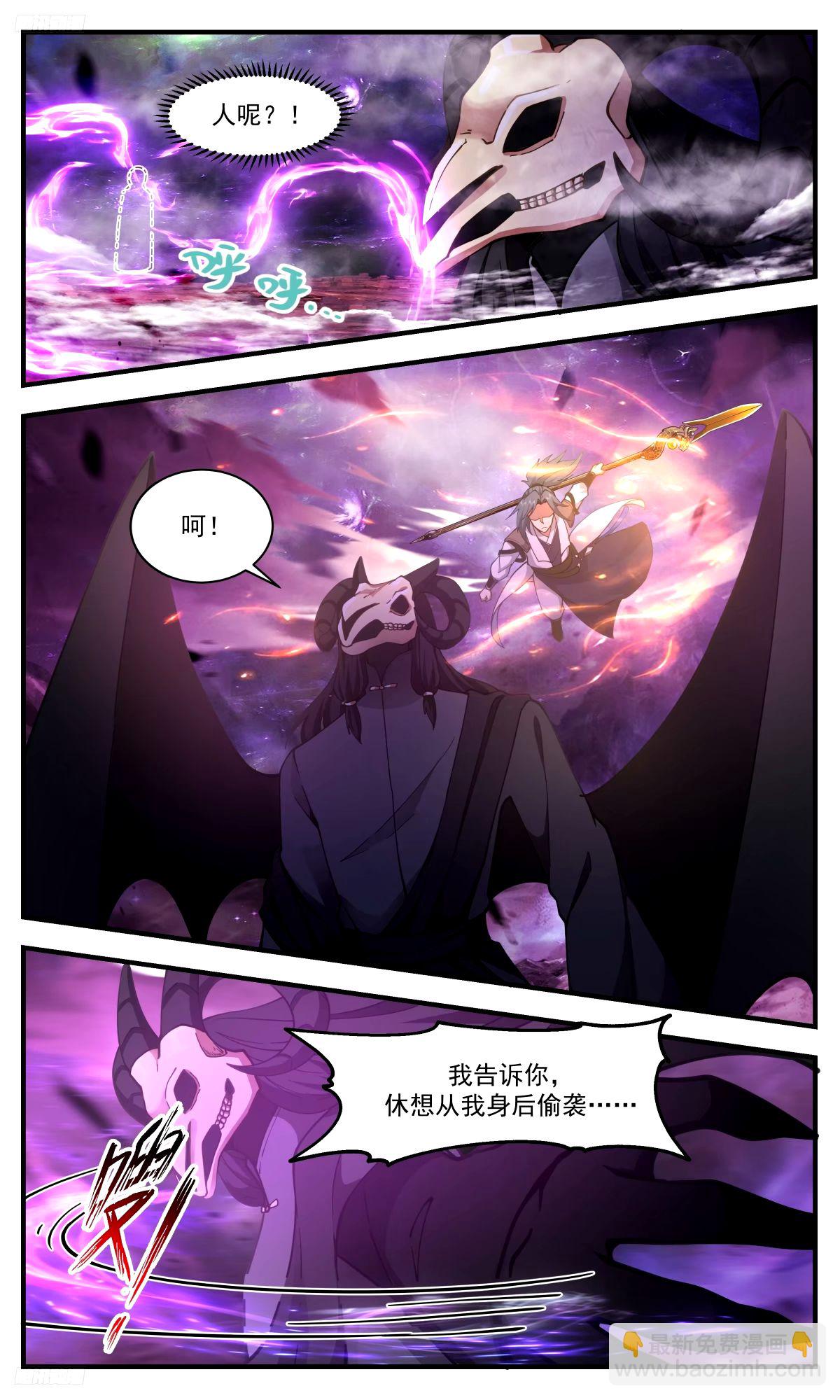 🍘武炼巅峰 3294 人族远征篇-杀心 第3页