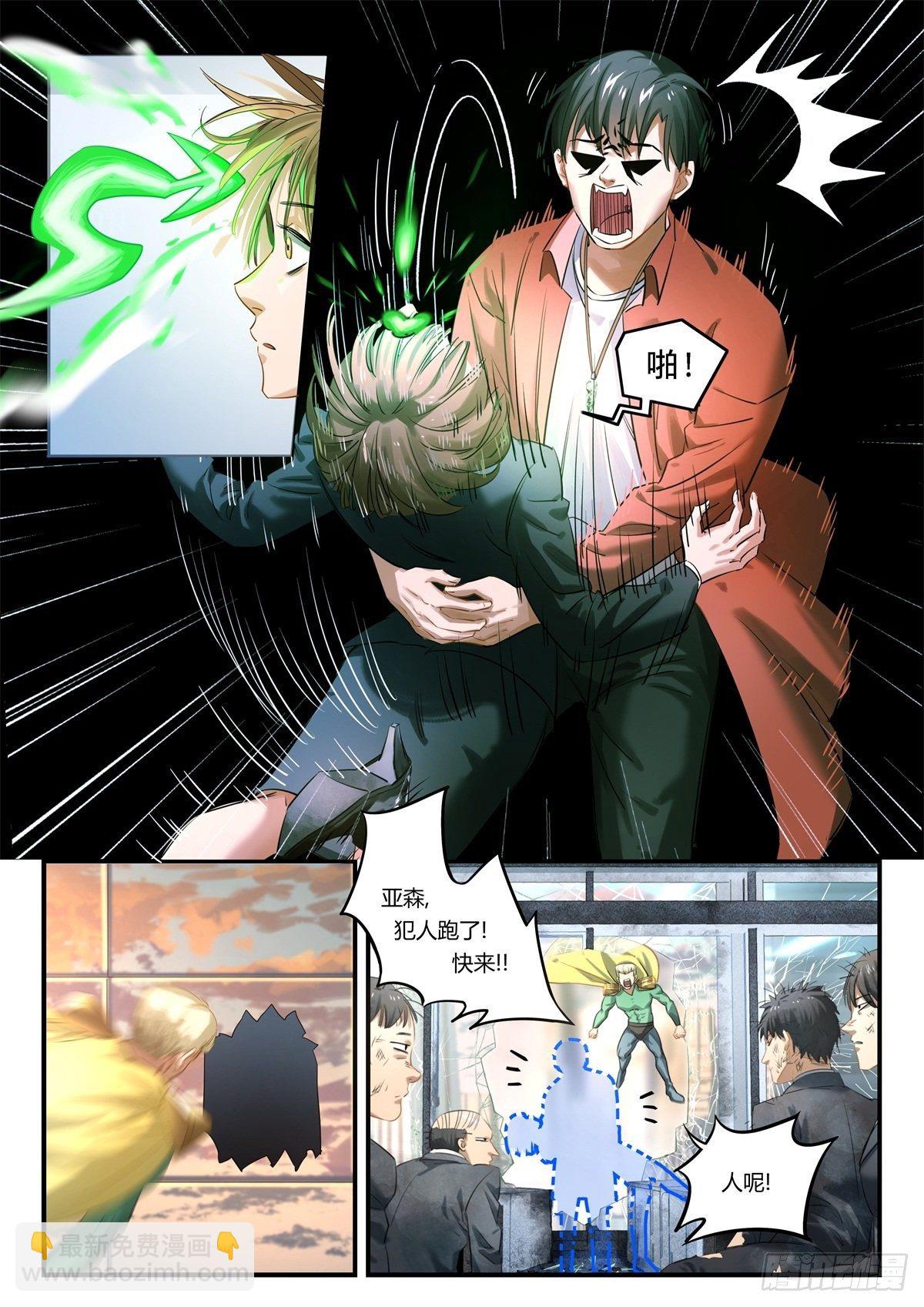 1.无聊就会死-第2话