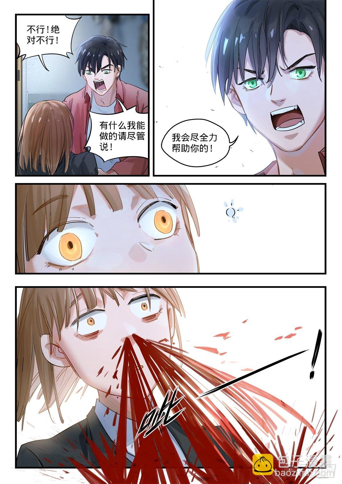1.无聊就会死-第2话