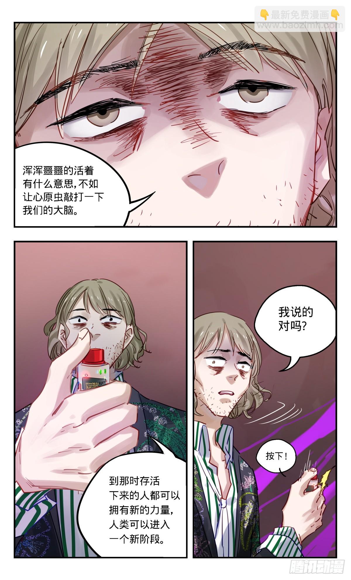 101.再见，优！-第102话