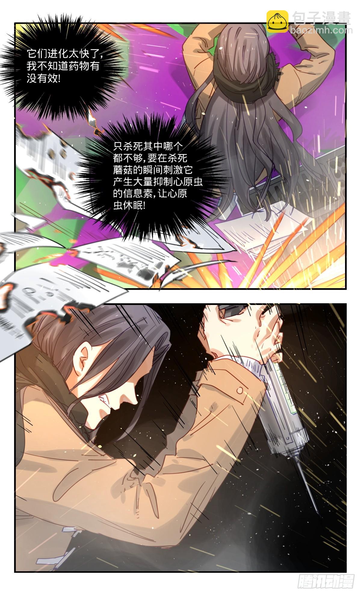 101.再见，优！-第102话