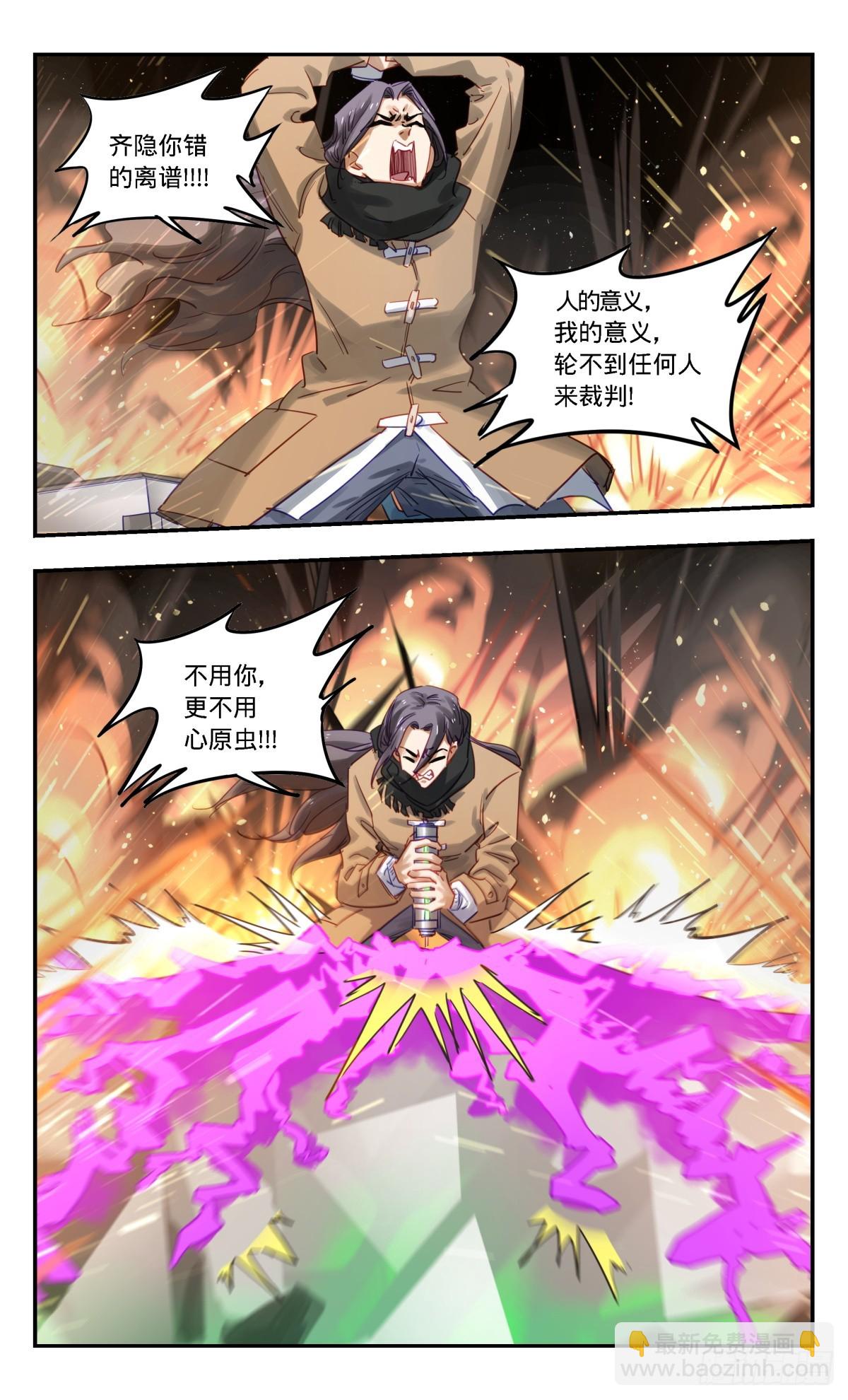 101.再见，优！-第102话