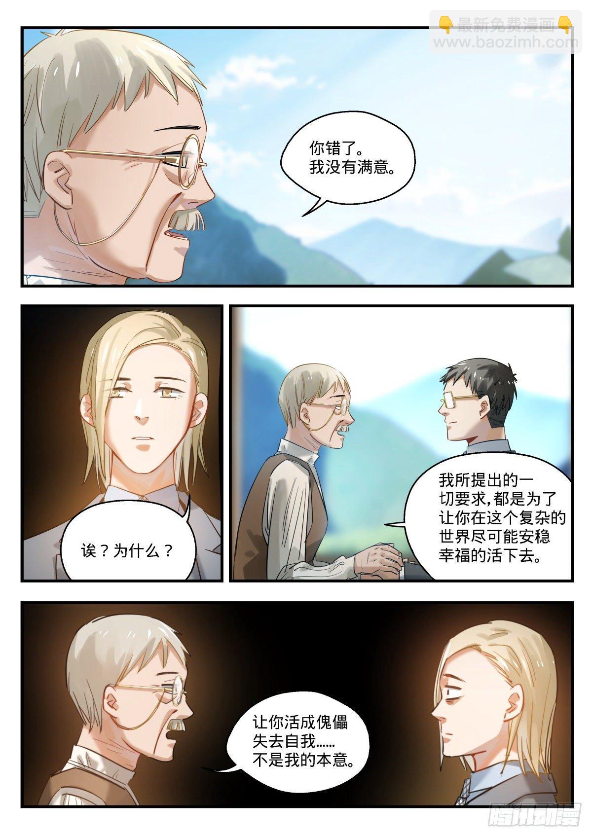 11.我选C-第12话