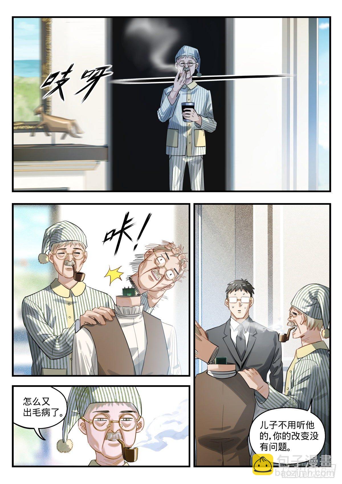 11.我选C-第12话