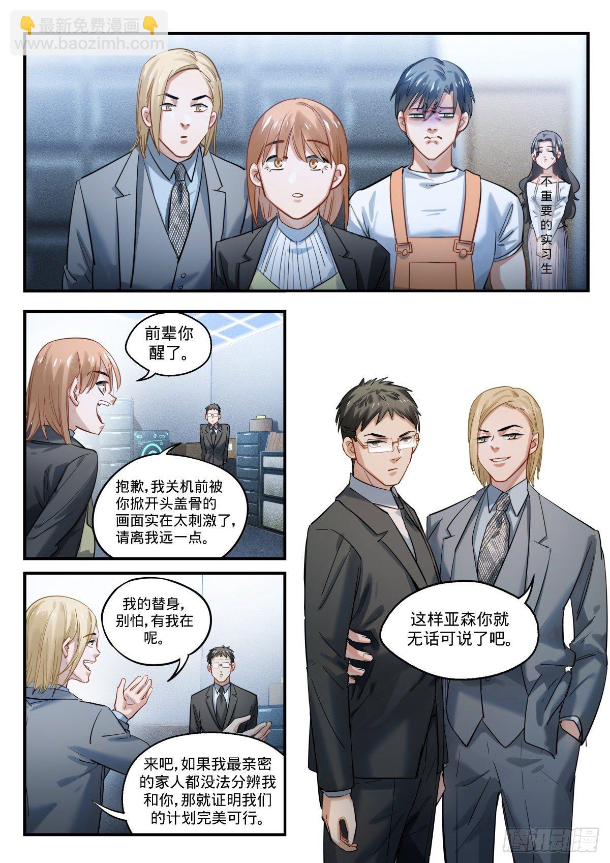 11.我选C-第12话