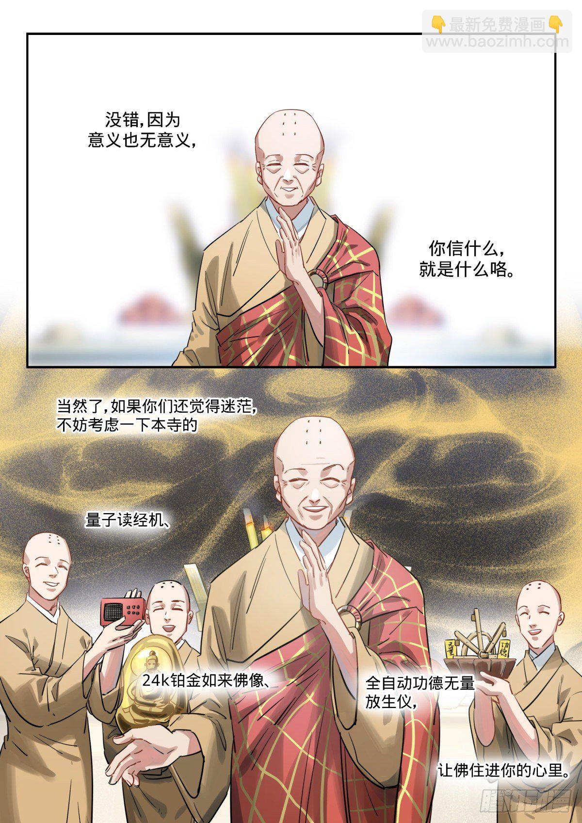 13.人生的意义是什么?-第14话