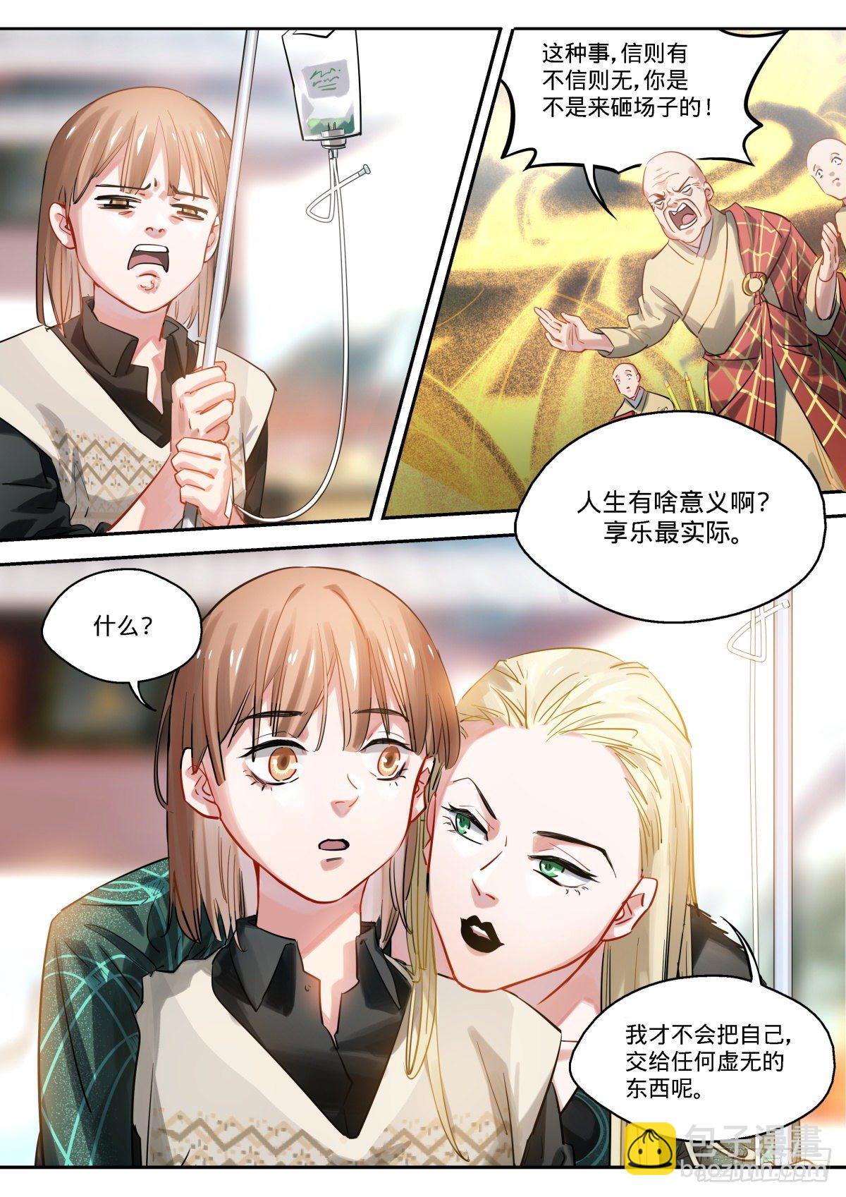13.人生的意义是什么?-第14话