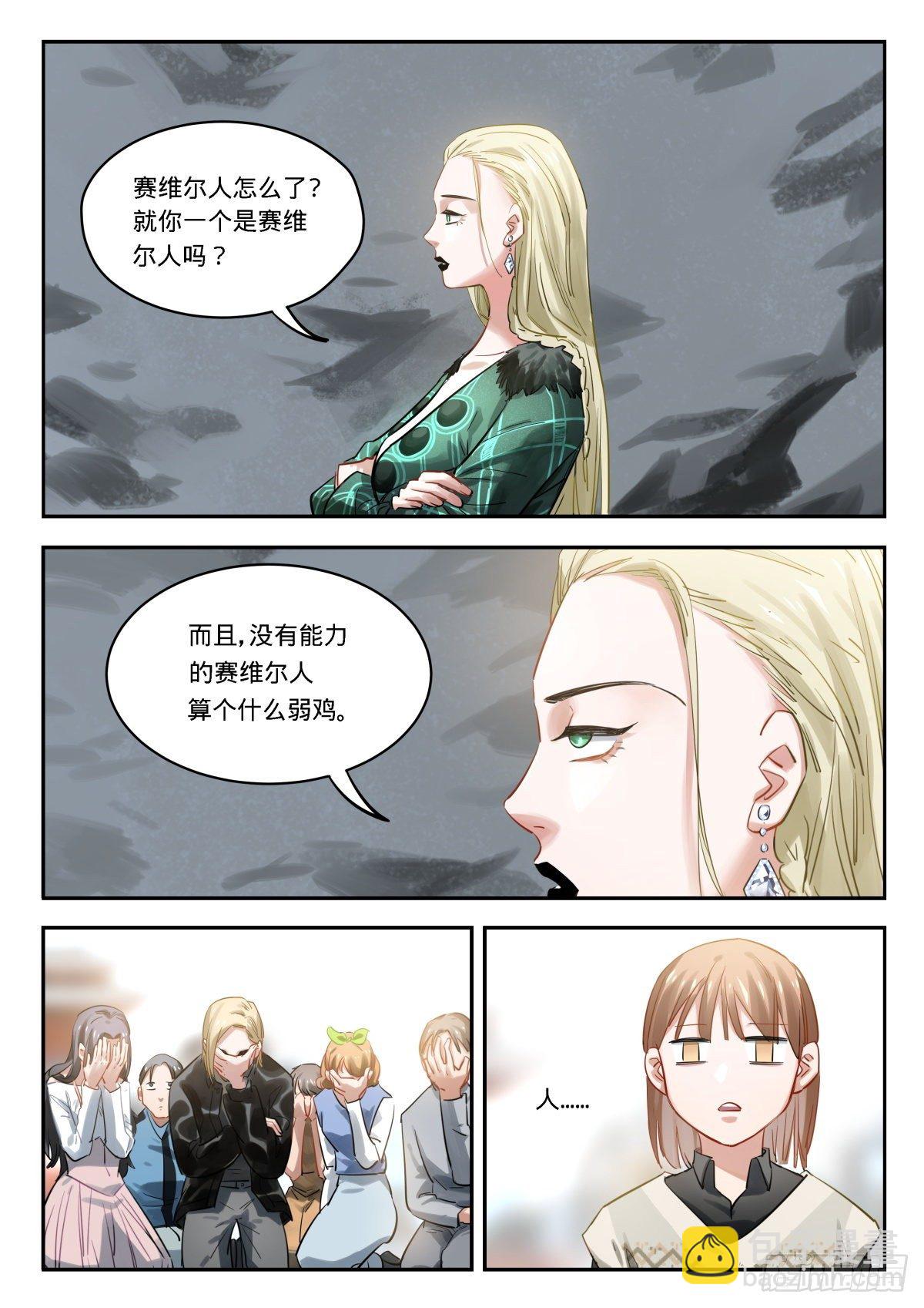 13.人生的意义是什么?-第14话