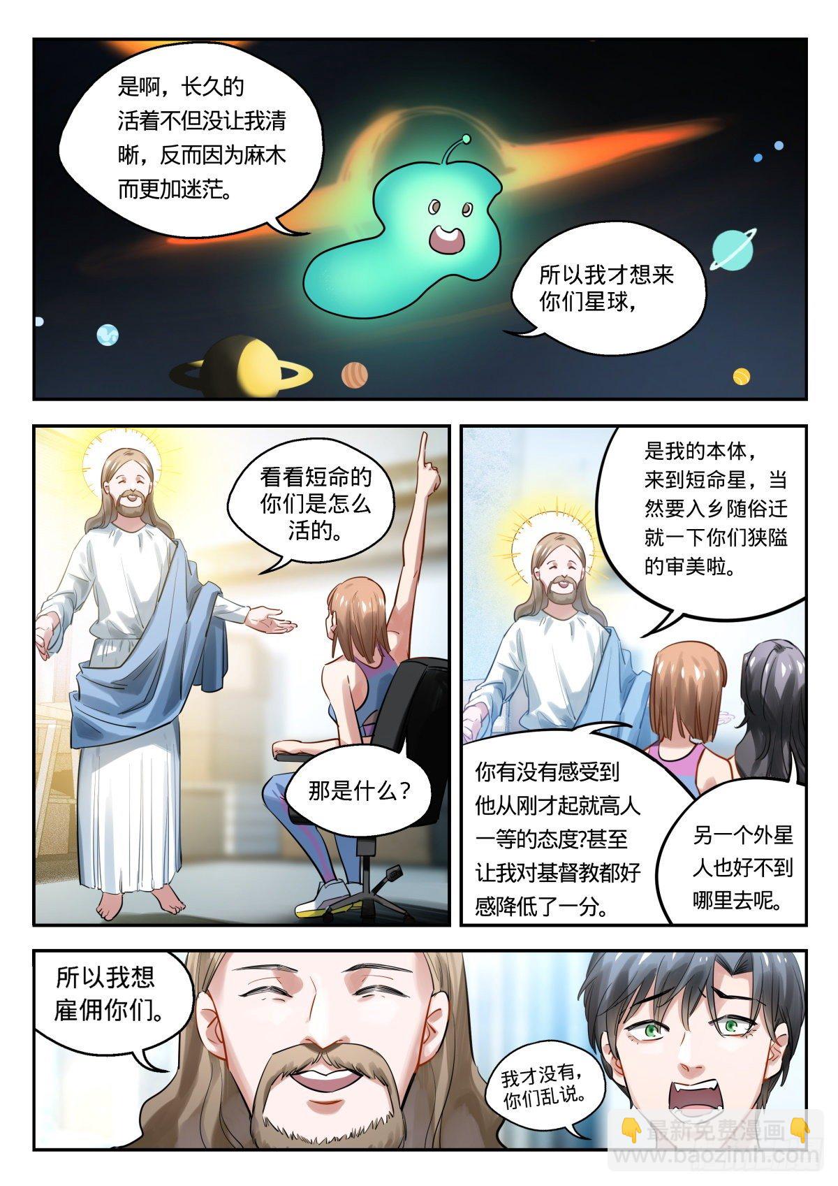 13.人生的意义是什么?-第14话