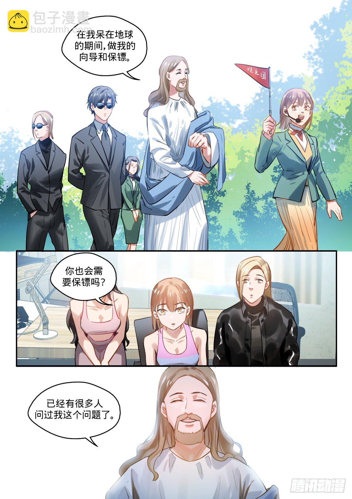 13.人生的意义是什么?-第14话