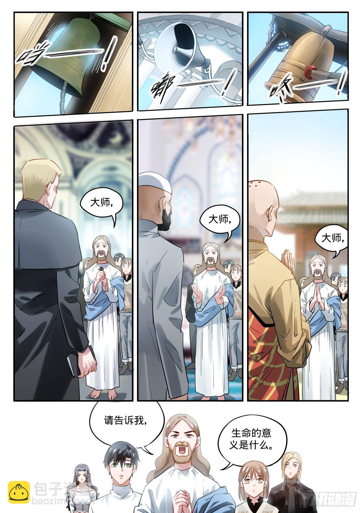 13.人生的意义是什么?-第14话