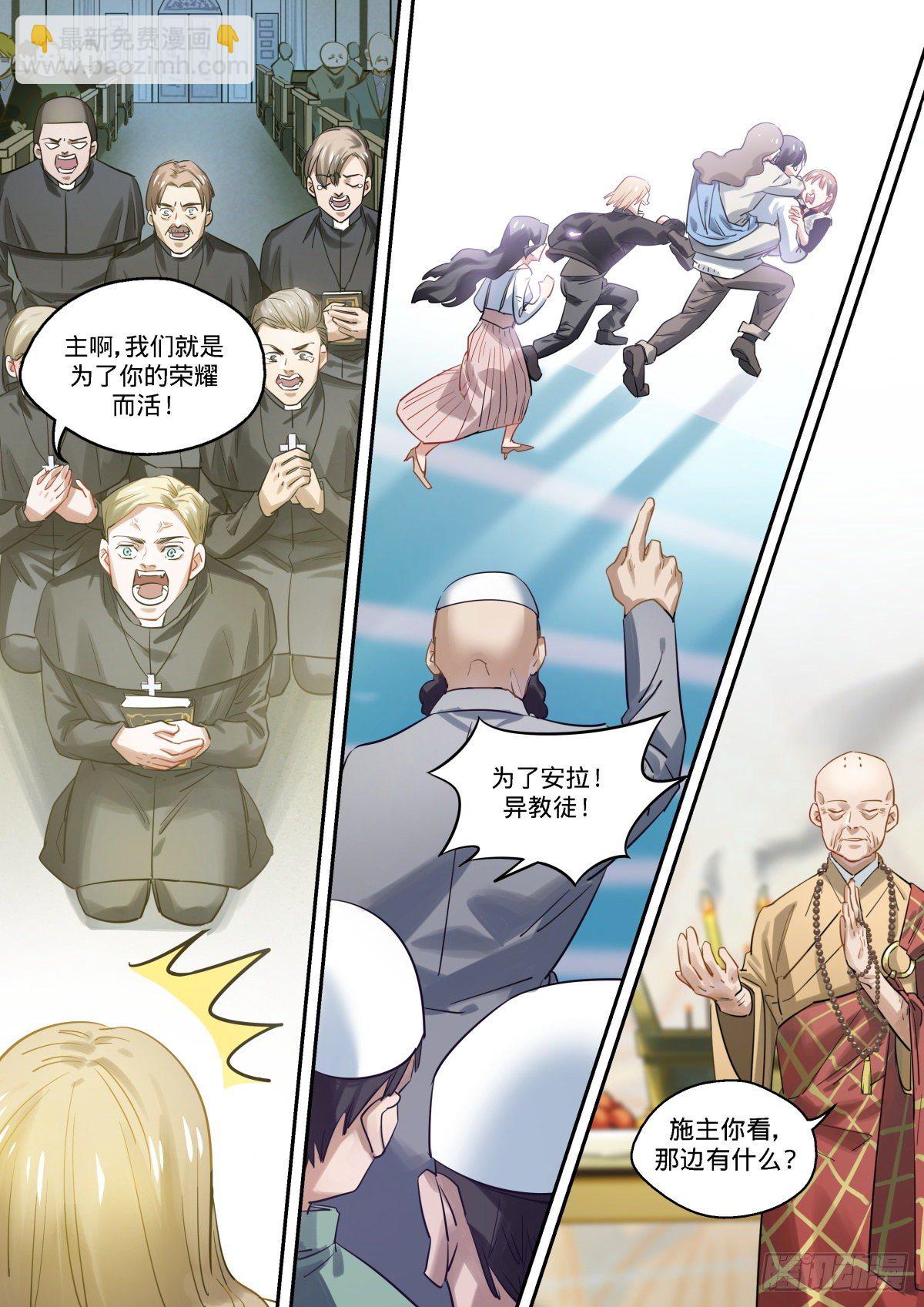 13.人生的意义是什么?-第14话