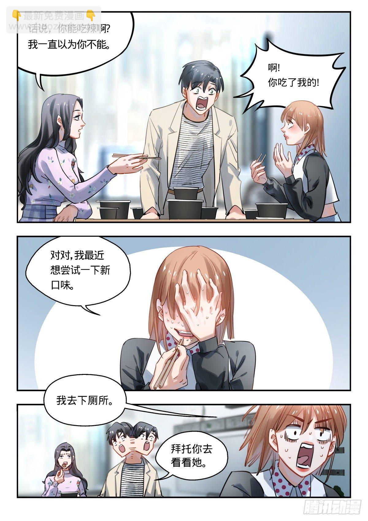 17.读懂空气-第18话