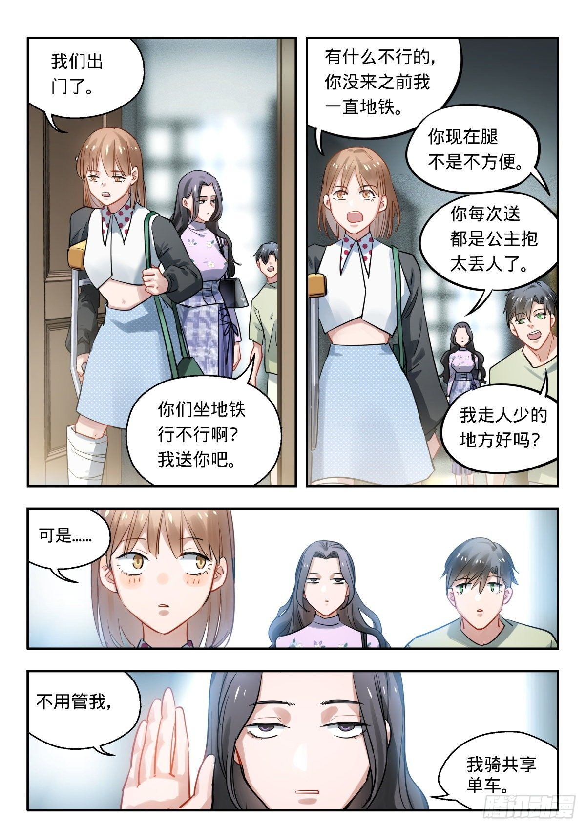 17.读懂空气-第18话