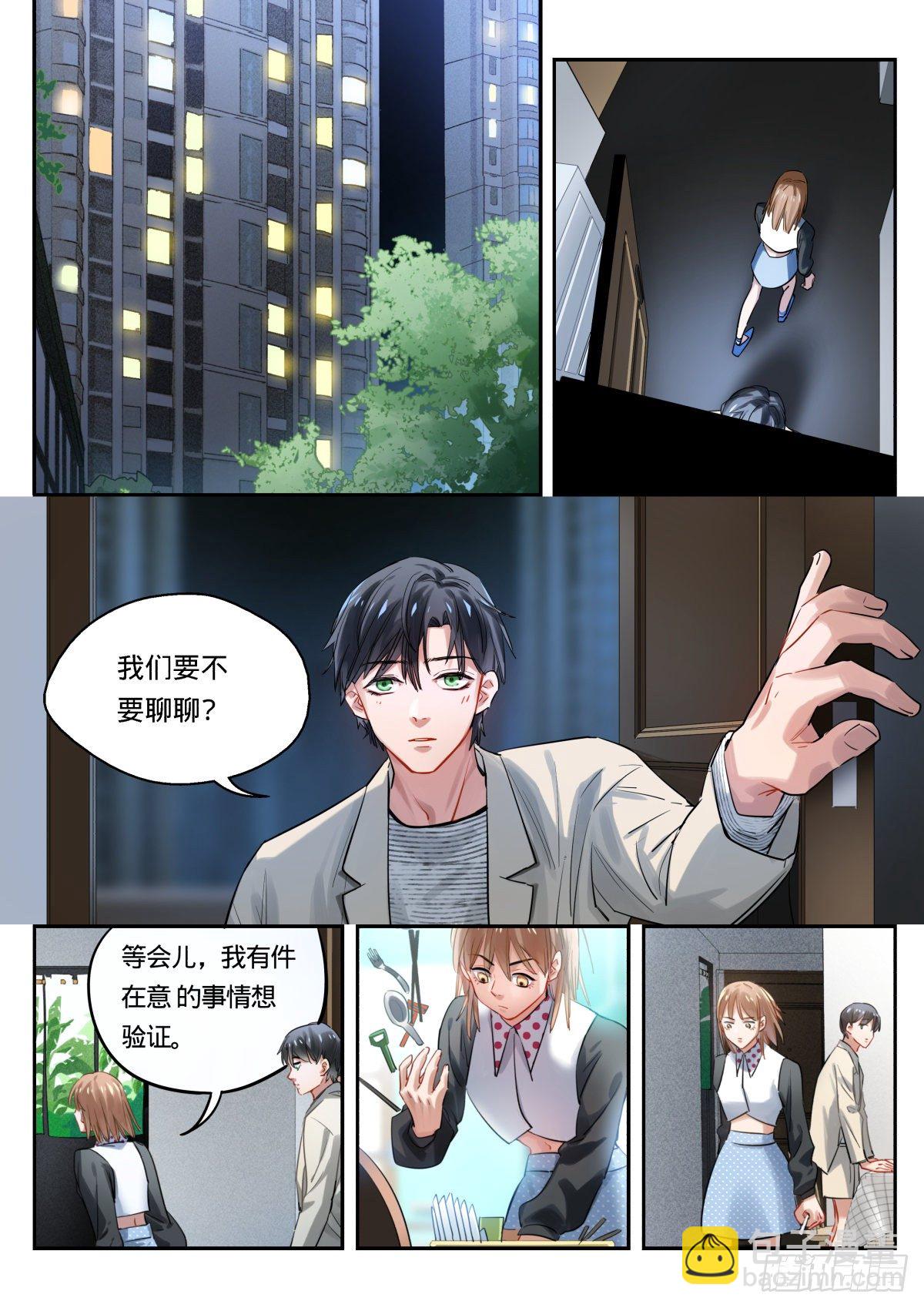 21.情&hellip;情到深处？-第22话