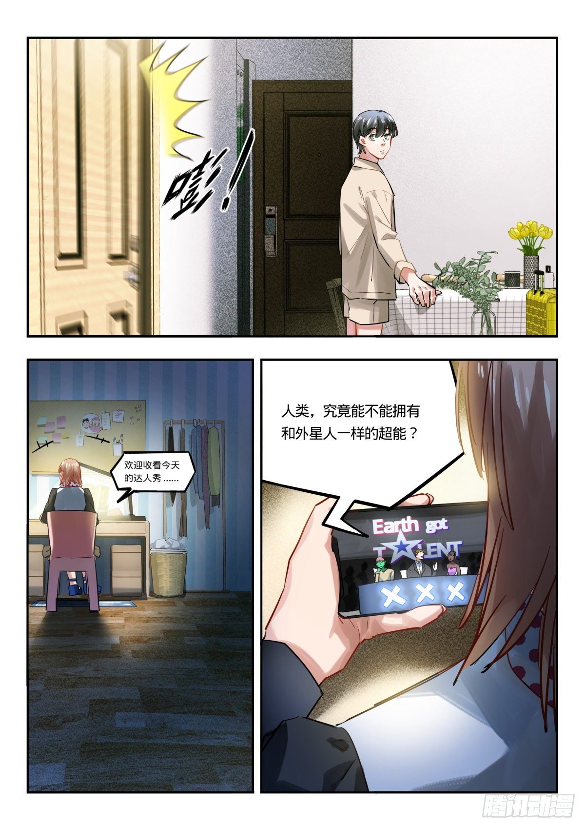21.情&hellip;情到深处？-第22话