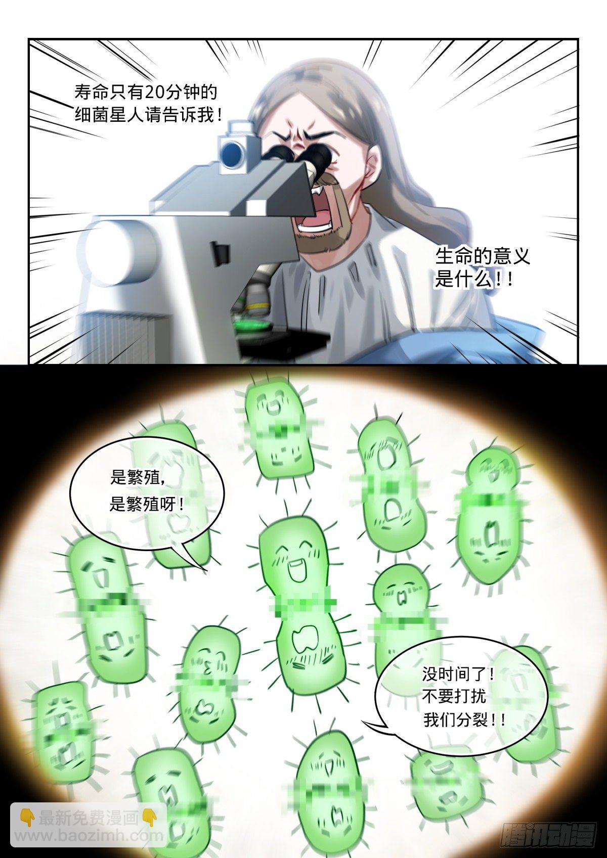 21.情&hellip;情到深处？-第22话