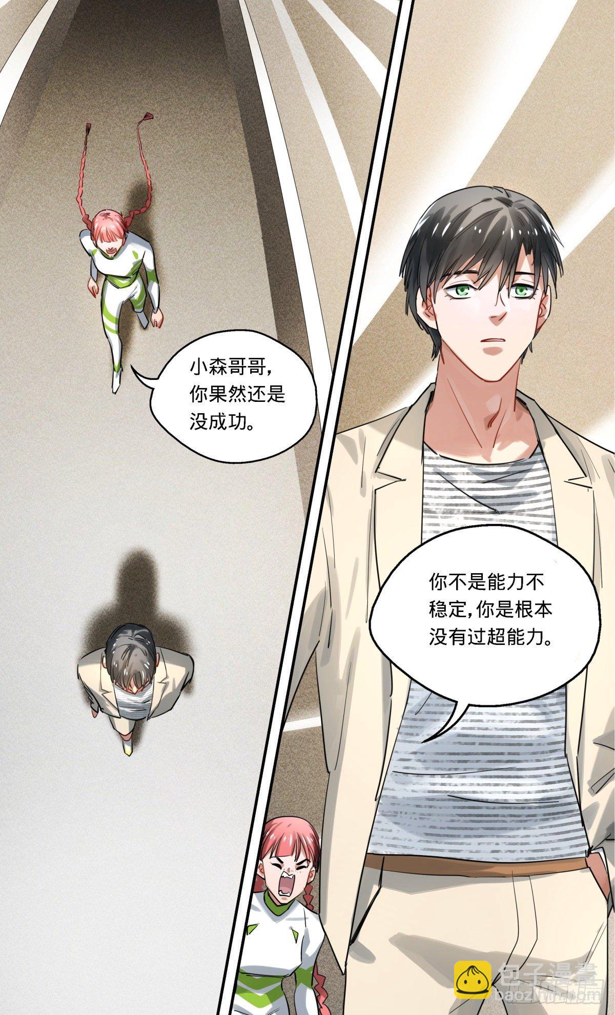 23.人人都有自己要走的路-第24话