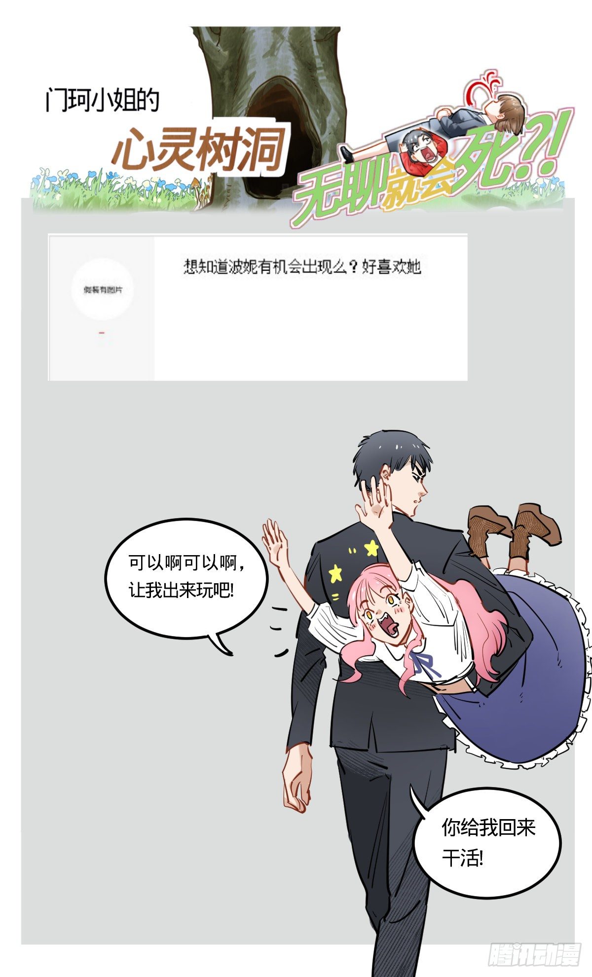 23.人人都有自己要走的路-第24话