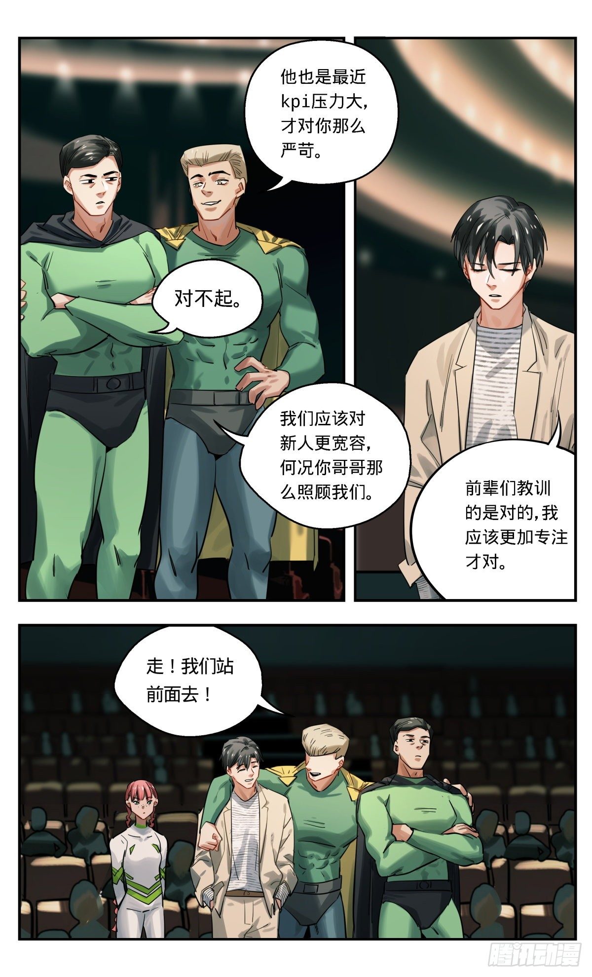 23.人人都有自己要走的路-第24话