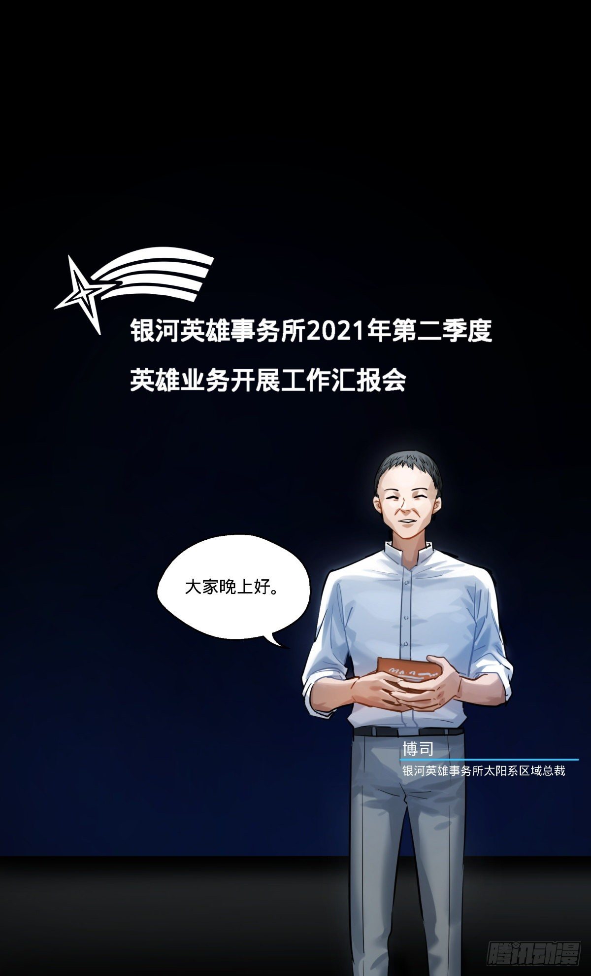 23.人人都有自己要走的路-第24话