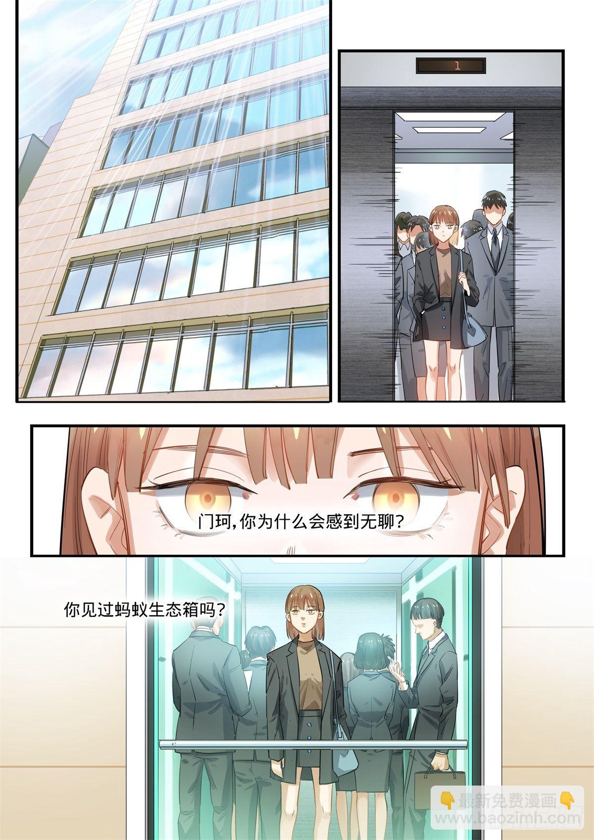 3.残酷的人生物语-第4话