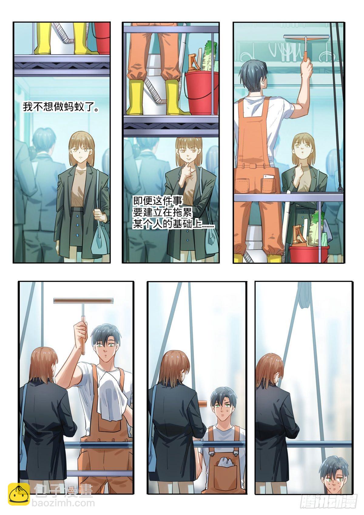 3.残酷的人生物语-第4话