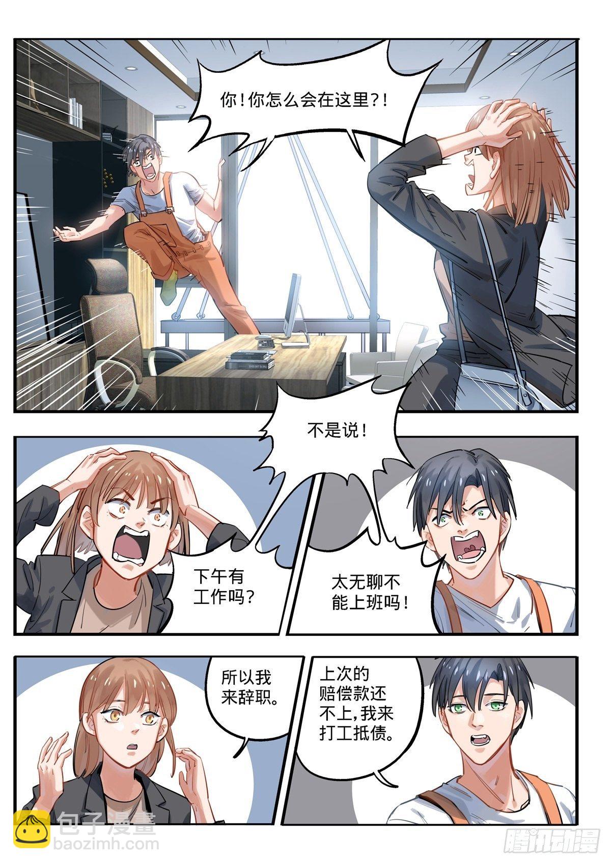 3.残酷的人生物语-第4话
