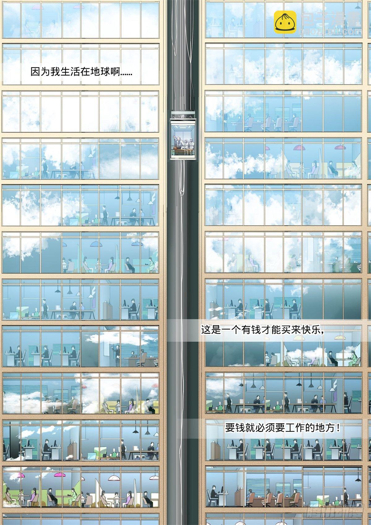 3.残酷的人生物语-第4话