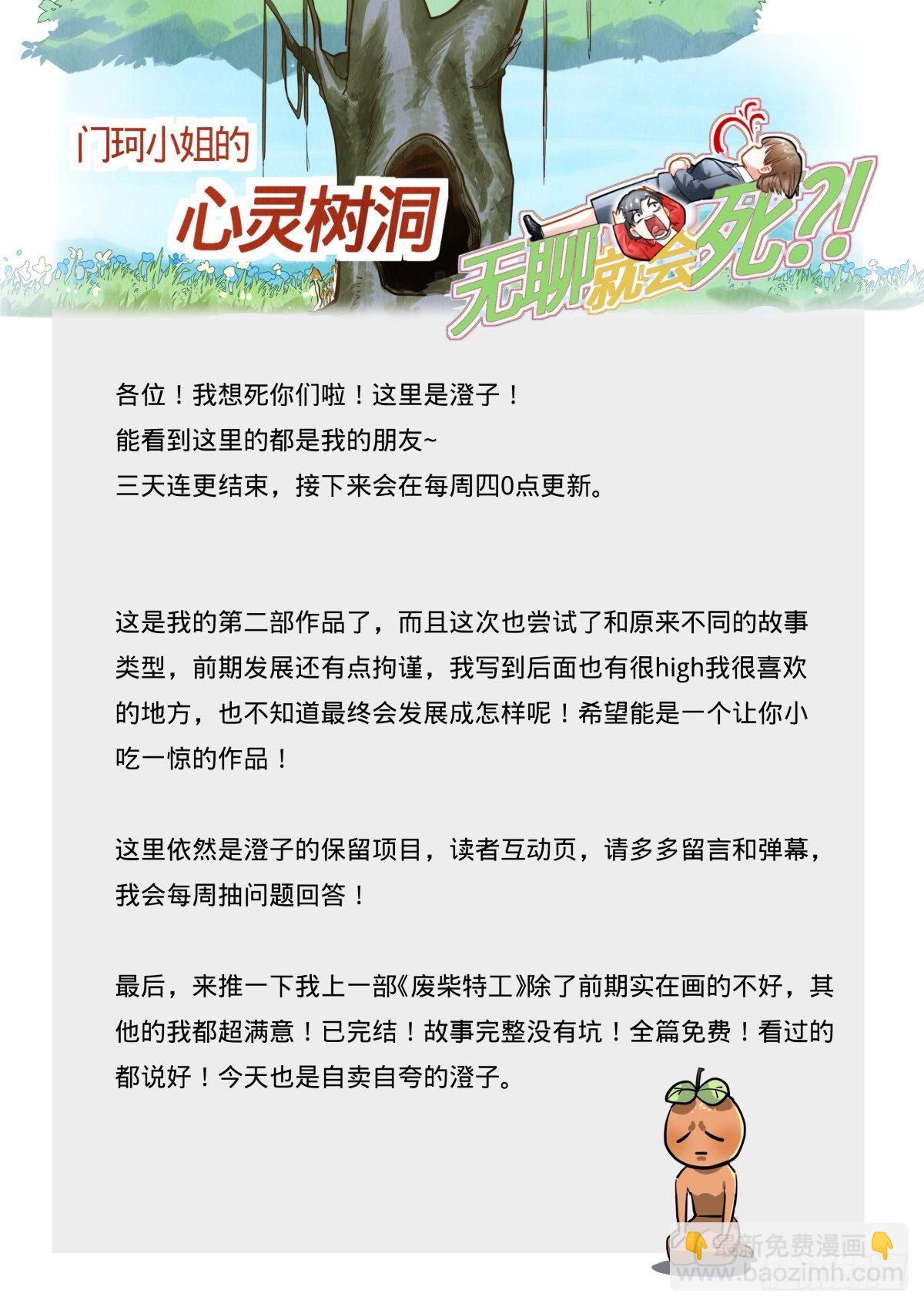 3.残酷的人生物语-第4话