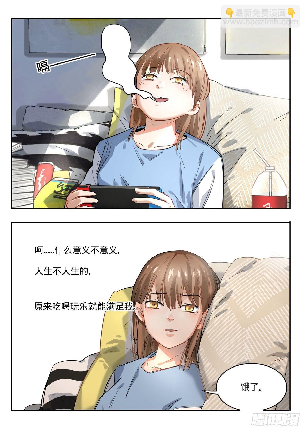 3.残酷的人生物语-第4话