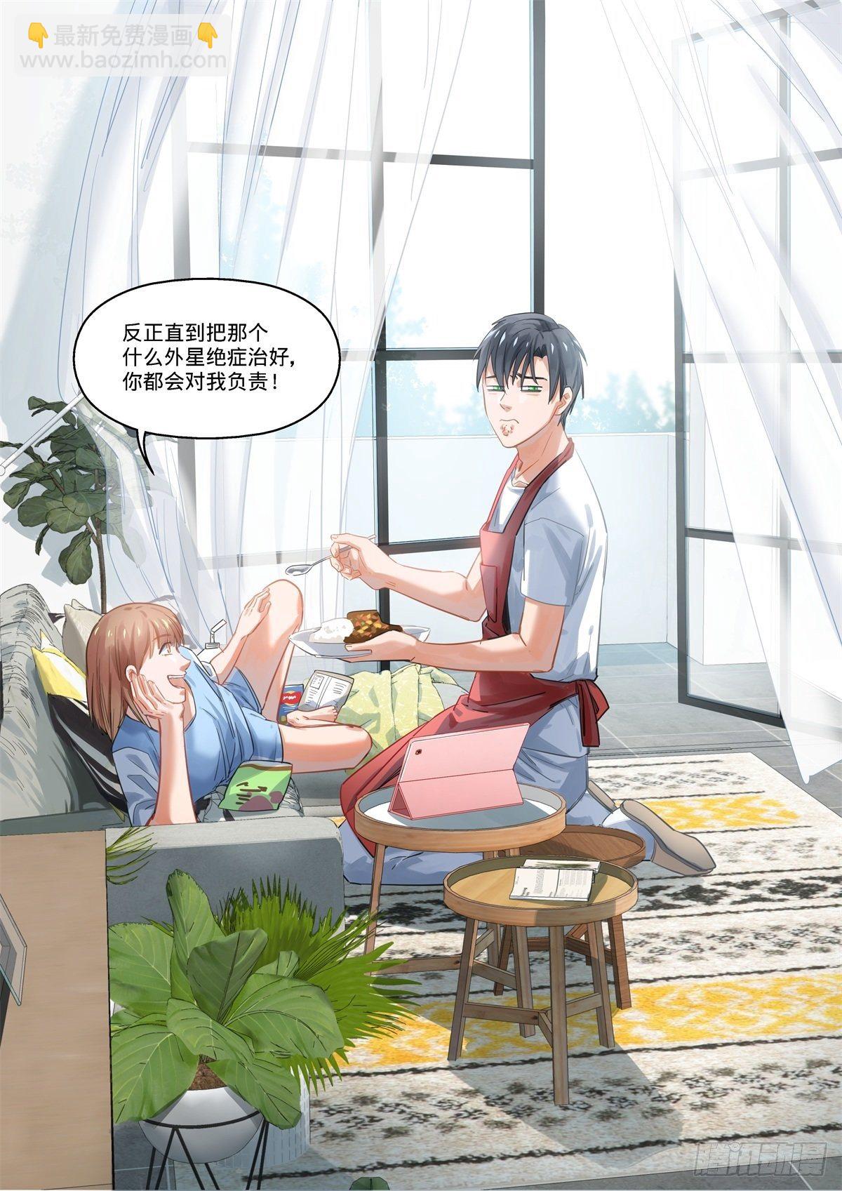 3.残酷的人生物语-第4话