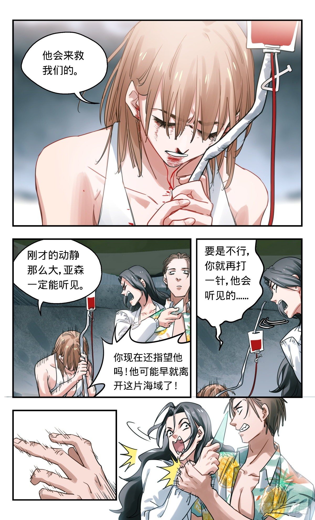 31.试验场（2）-第32话