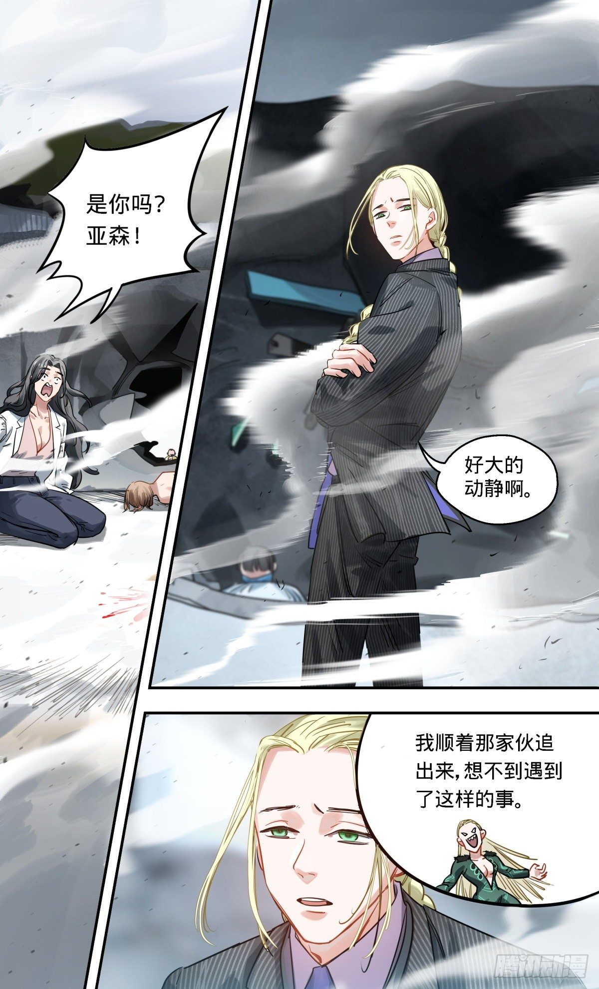 31.试验场（2）-第32话